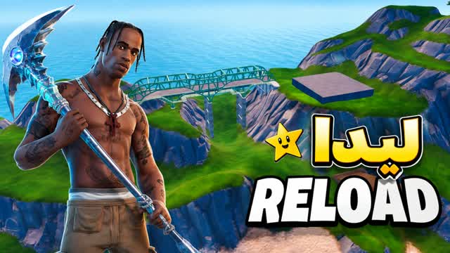 REALISTIC RELOAD ⭐ ليـدا ريلود — Fortnite Creative map