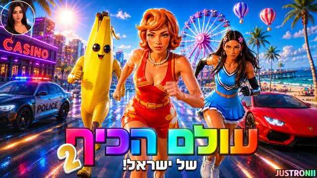 ISRAEL FUN WORLD 2🎡 — Fortnite Creative map