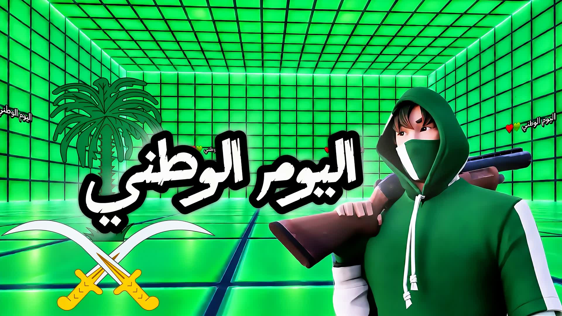 اليوم الوطني PVP 💚🤍 C7I — Fortnite Creative map