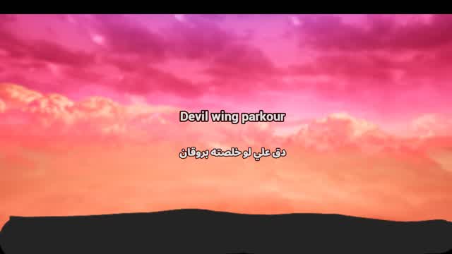 .. Devil's Wing Parkour .. — Fortnite Creative map cover art