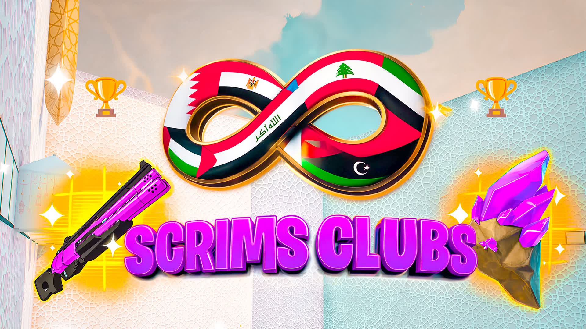 🏆 سكرمز الأندية - SCRIMS CLUBS 🏆 — Fortnite Creative map