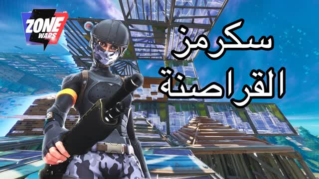 سكرمز القراصنة/zone wars — Fortnite Creative map cover art