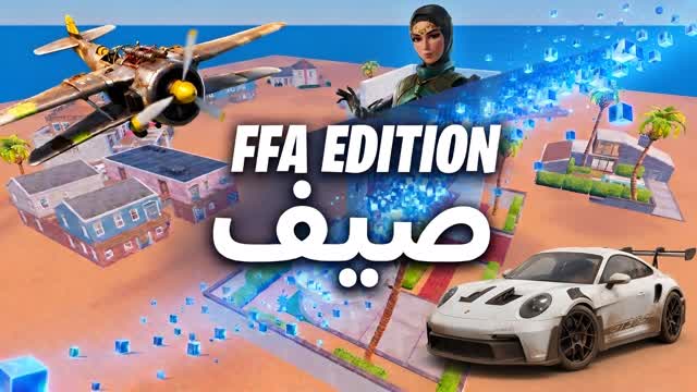 FFA EDITION صيف — Fortnite Creative map