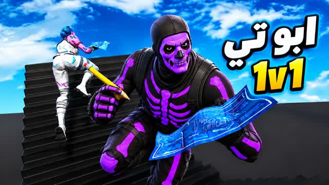 1v1 Build Fights 🎯[ابو تي] — Fortnite Creative map
