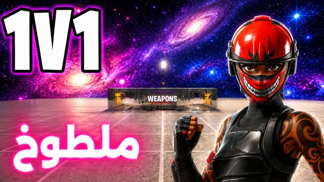 متاح للجميع 1V1V1 🎯 ALVALA — Fortnite Creative map