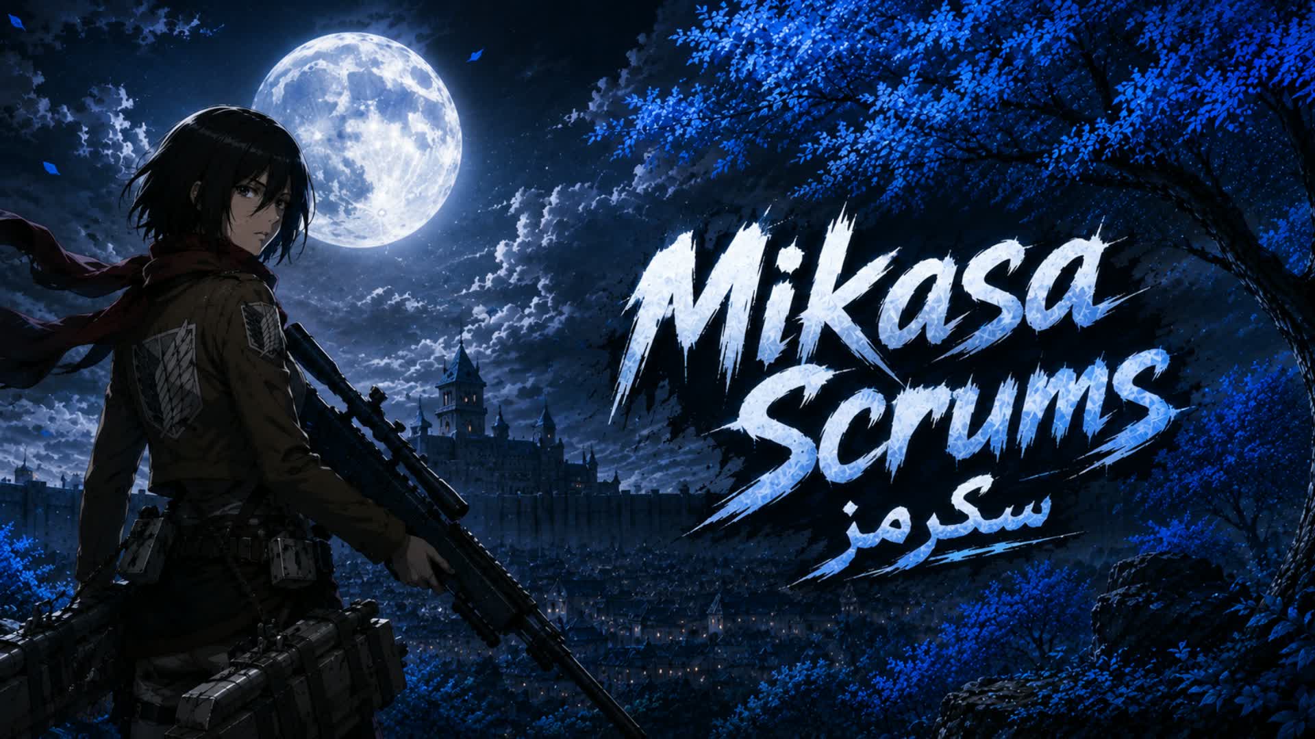 سكرمز سنايبرات  Mikasa — Fortnite Creative map