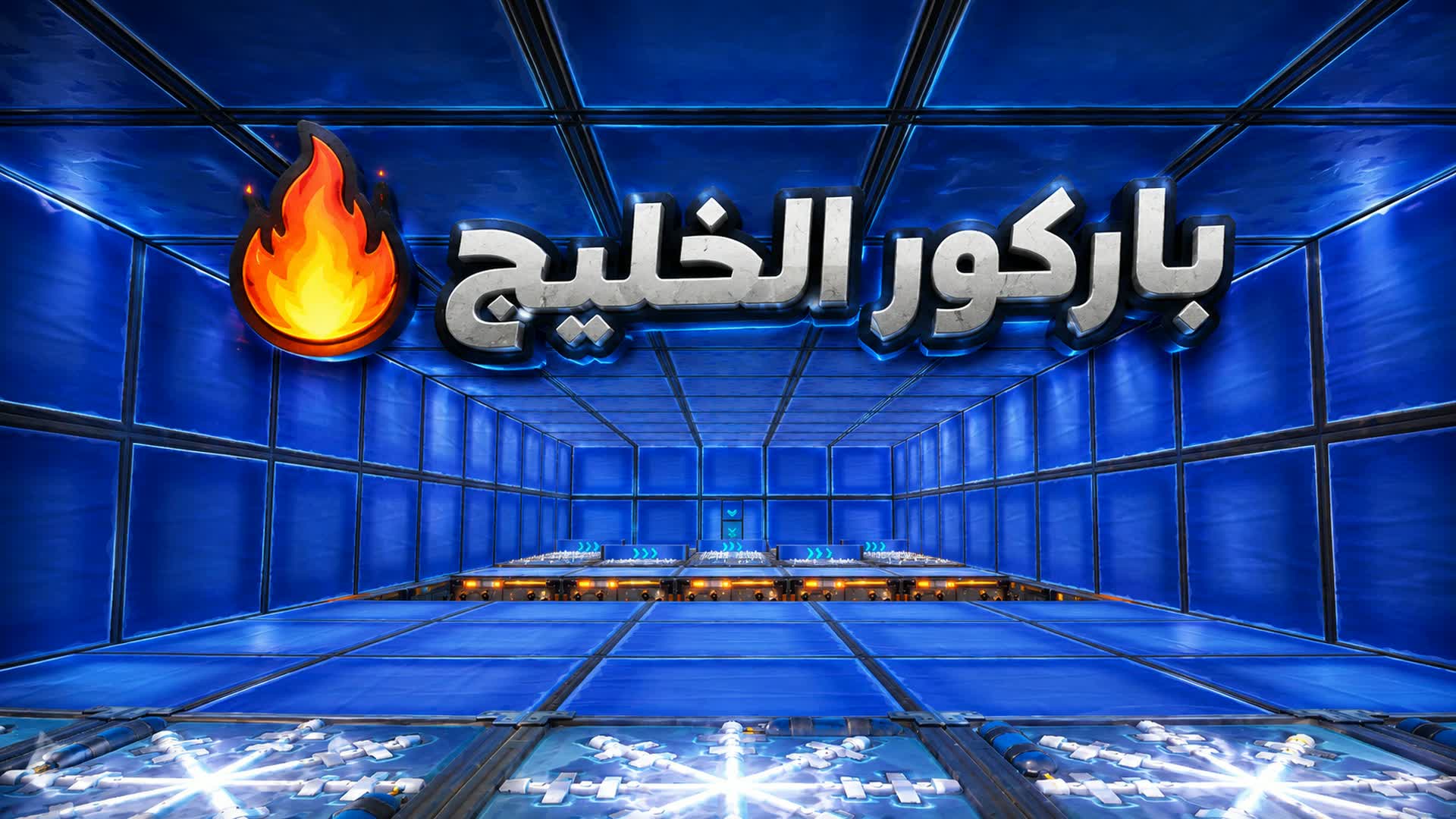 Gulf Parkour | باركور الخليج — Fortnite Creative map