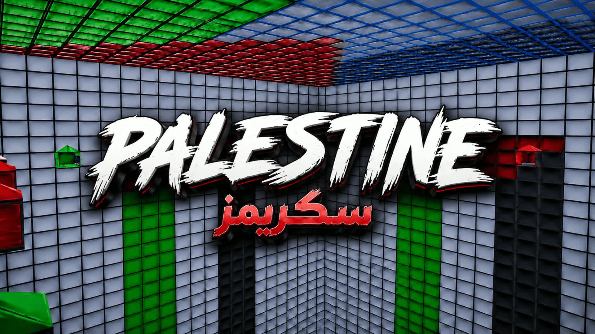 Palestinne سكرمز 🏆 — Fortnite Creative map