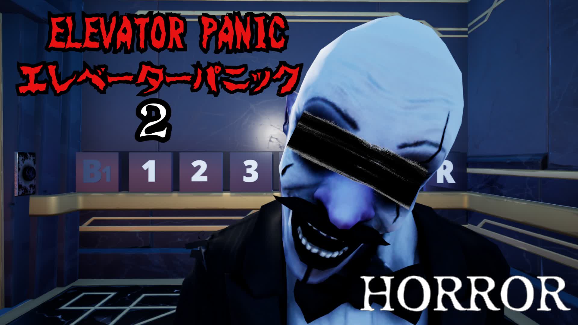 [HORROR] ELEVATOR PANIC 2　エレベーターパニック2 — Fortnite Creative map