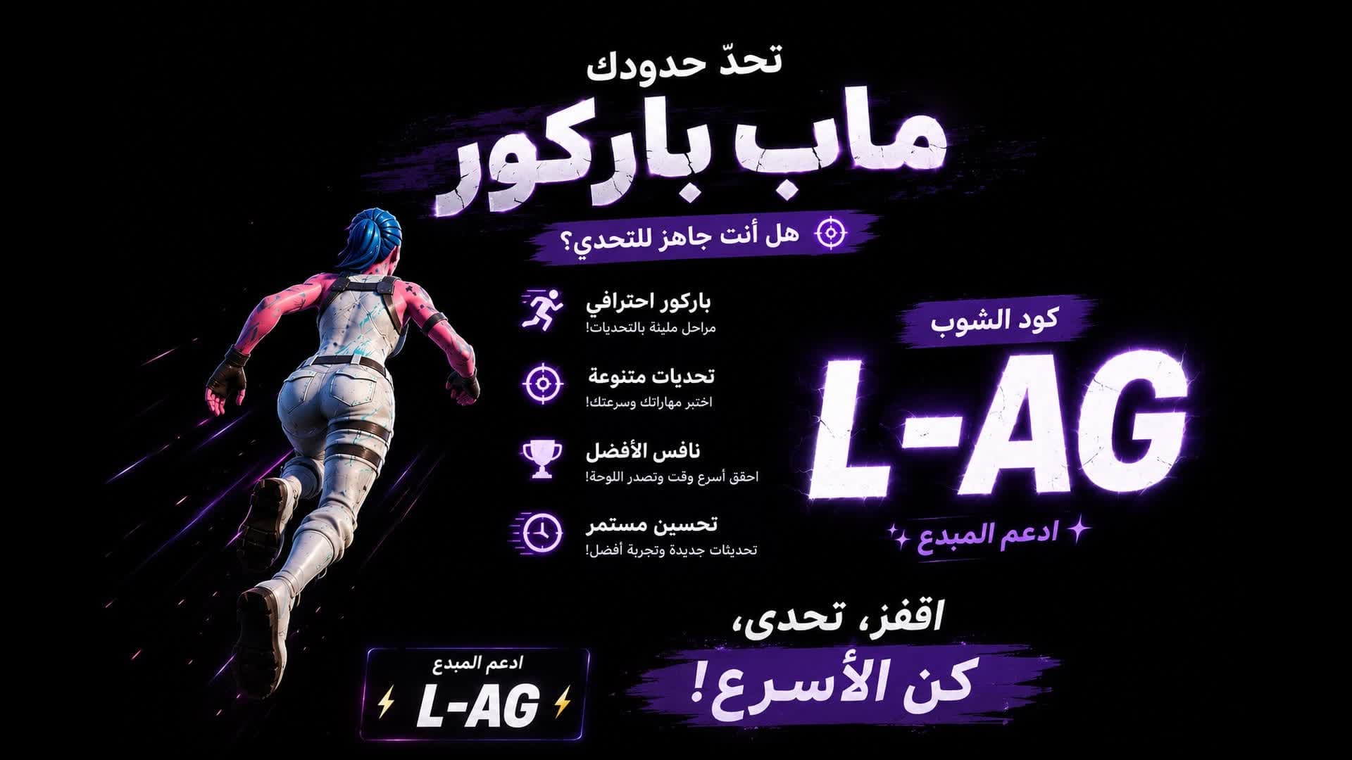 l-ag parkour Level 10 — Fortnite Creative map