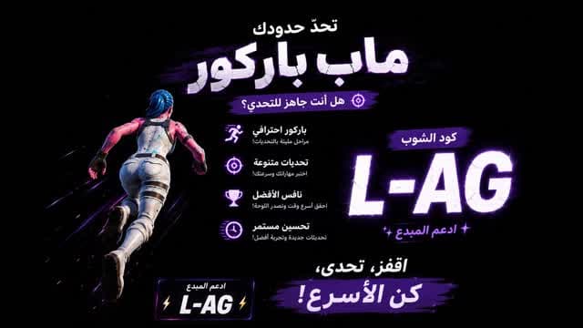 l-ag parkour Level 10 — Fortnite Creative map cover art