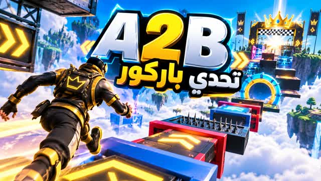 باركور  PARKOR A2B ⭐️ 100 level — Fortnite Creative map cover art