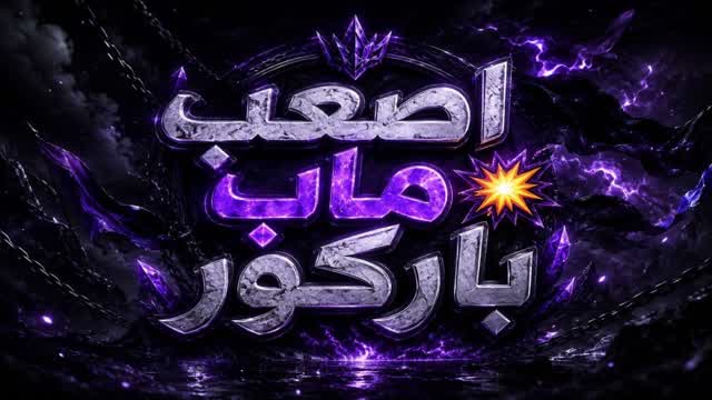 ماب باركور من صعب الى سهل [TUI] 5 مراحل — Fortnite Creative map