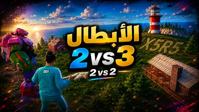 سكرمز الابطال  2v3 — Fortnite Creative map cover art