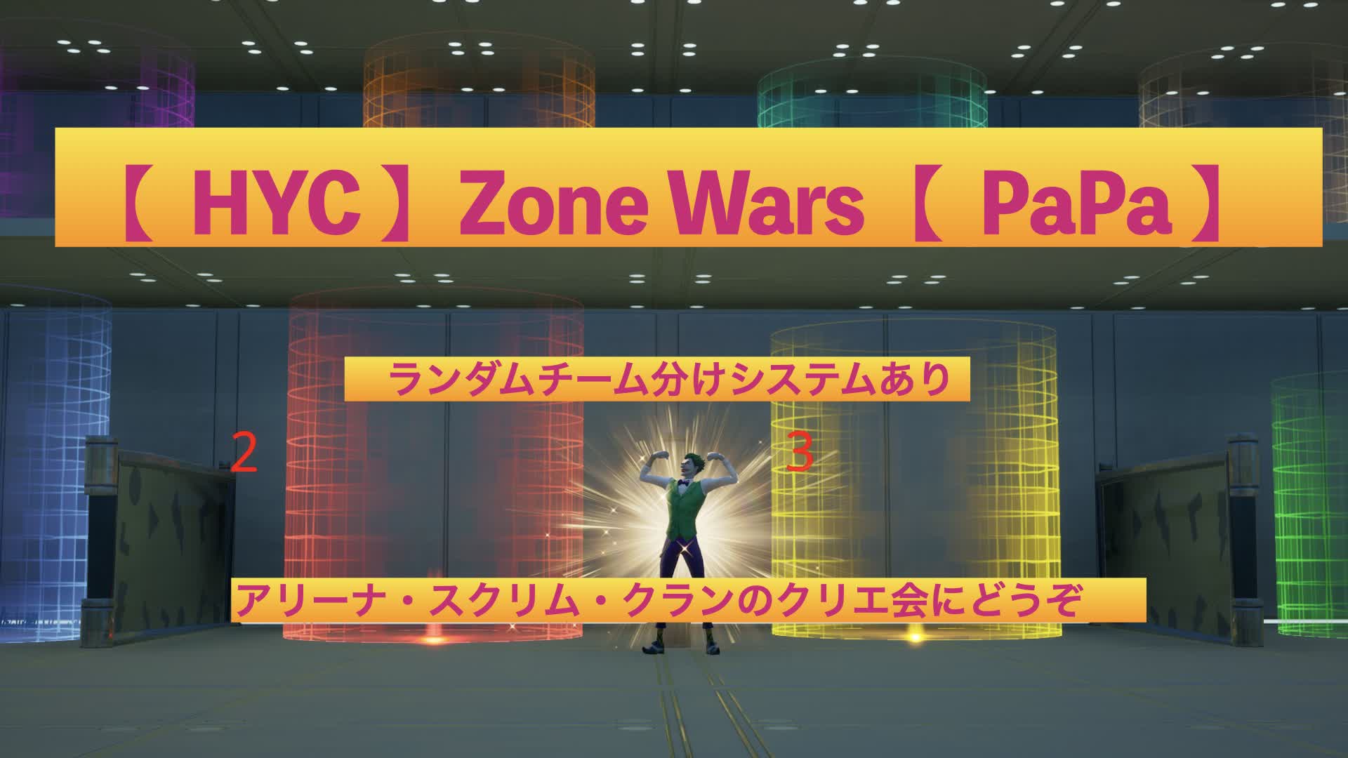 [ HYC ] Zone Wars [ PaPa ] — Fortnite Creative map