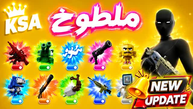 XEG ملطوخ KSA🎯1v1 FFA — Fortnite Creative map cover art