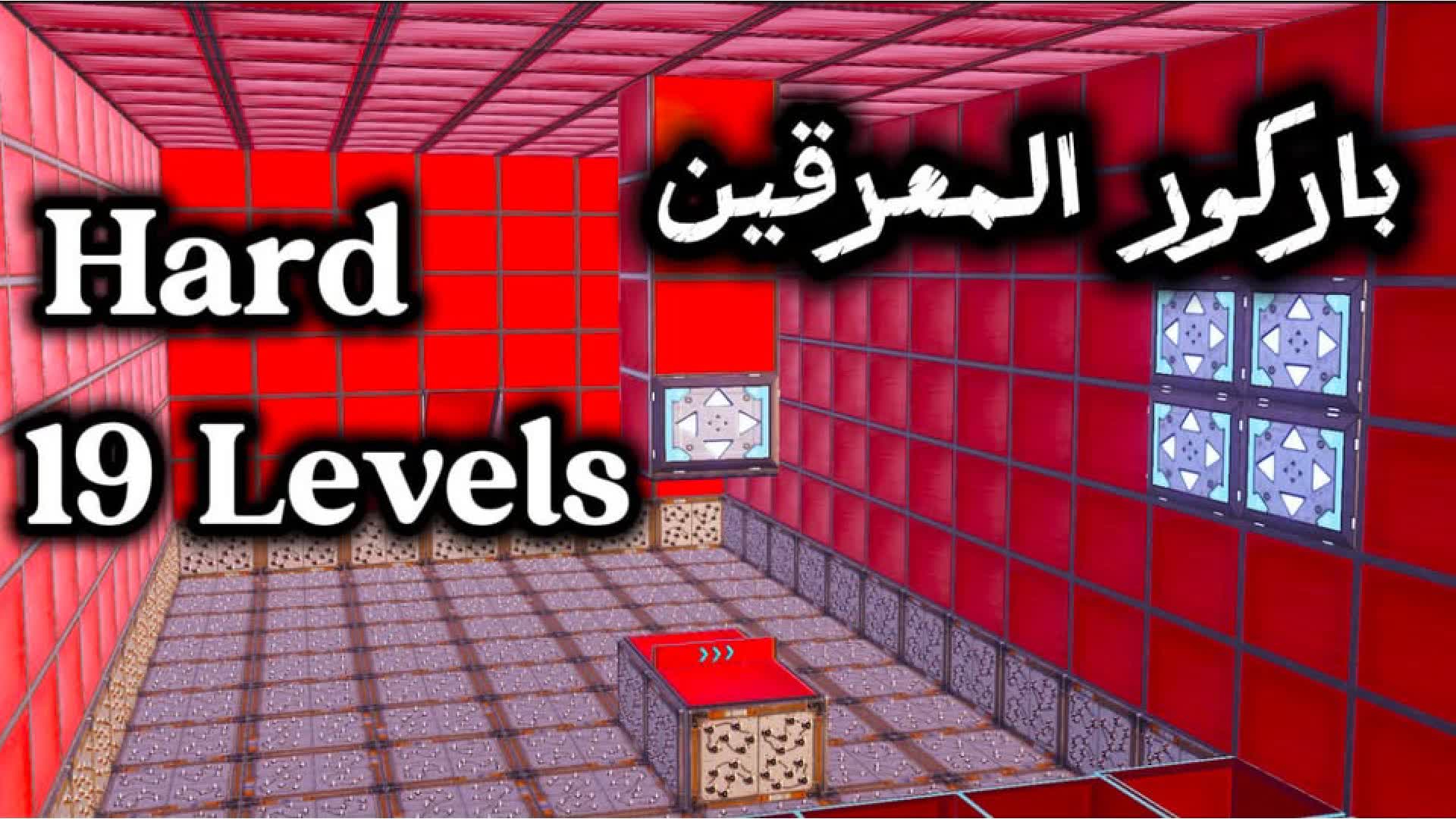 PARKOUR | باركور المعرقين — Fortnite Creative map