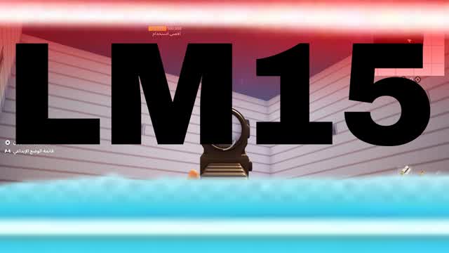 سكرمز LM15 — Fortnite Creative map