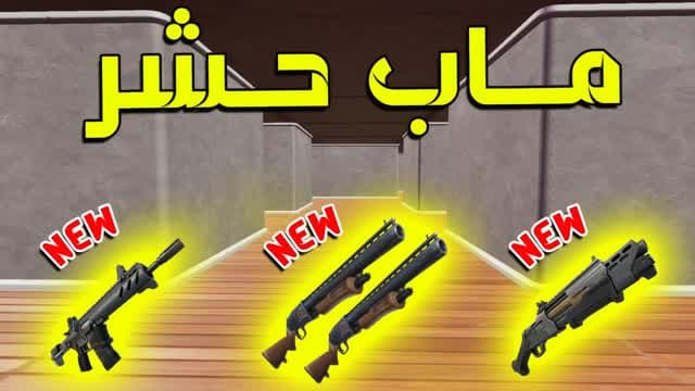 👑Piece Control / ماب حشر 👑 — Fortnite Creative map cover art
