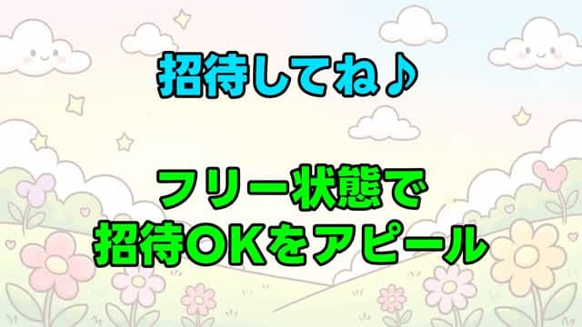 招待してね（招待OK状態です） — Fortnite Creative map cover art
