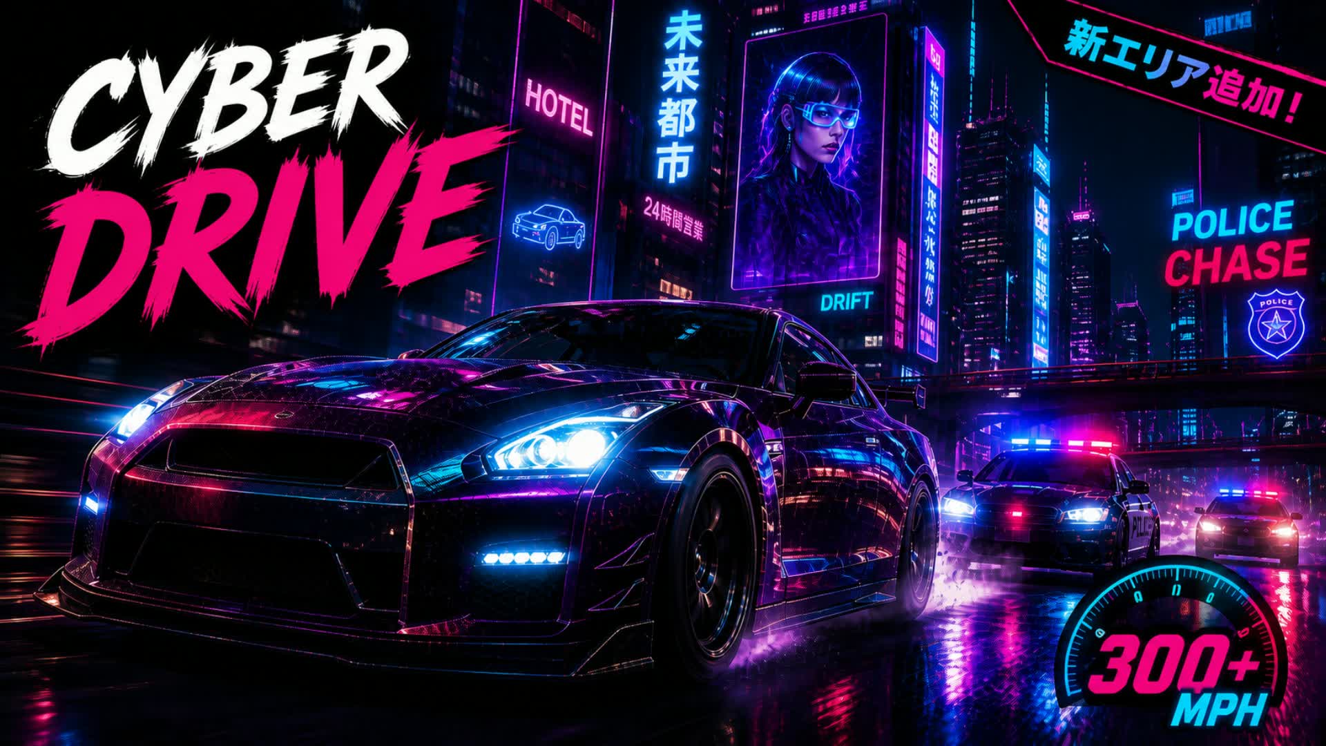 [DRIVE] DRIVE PUNK🚙🏢 — Fortnite Creative map