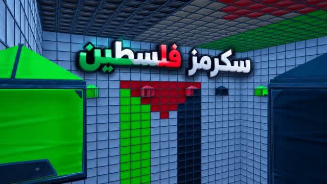🥇🏆🇵🇸SCRUMS PALESTINE 🇵🇸🏆🥇 — Fortnite Creative map