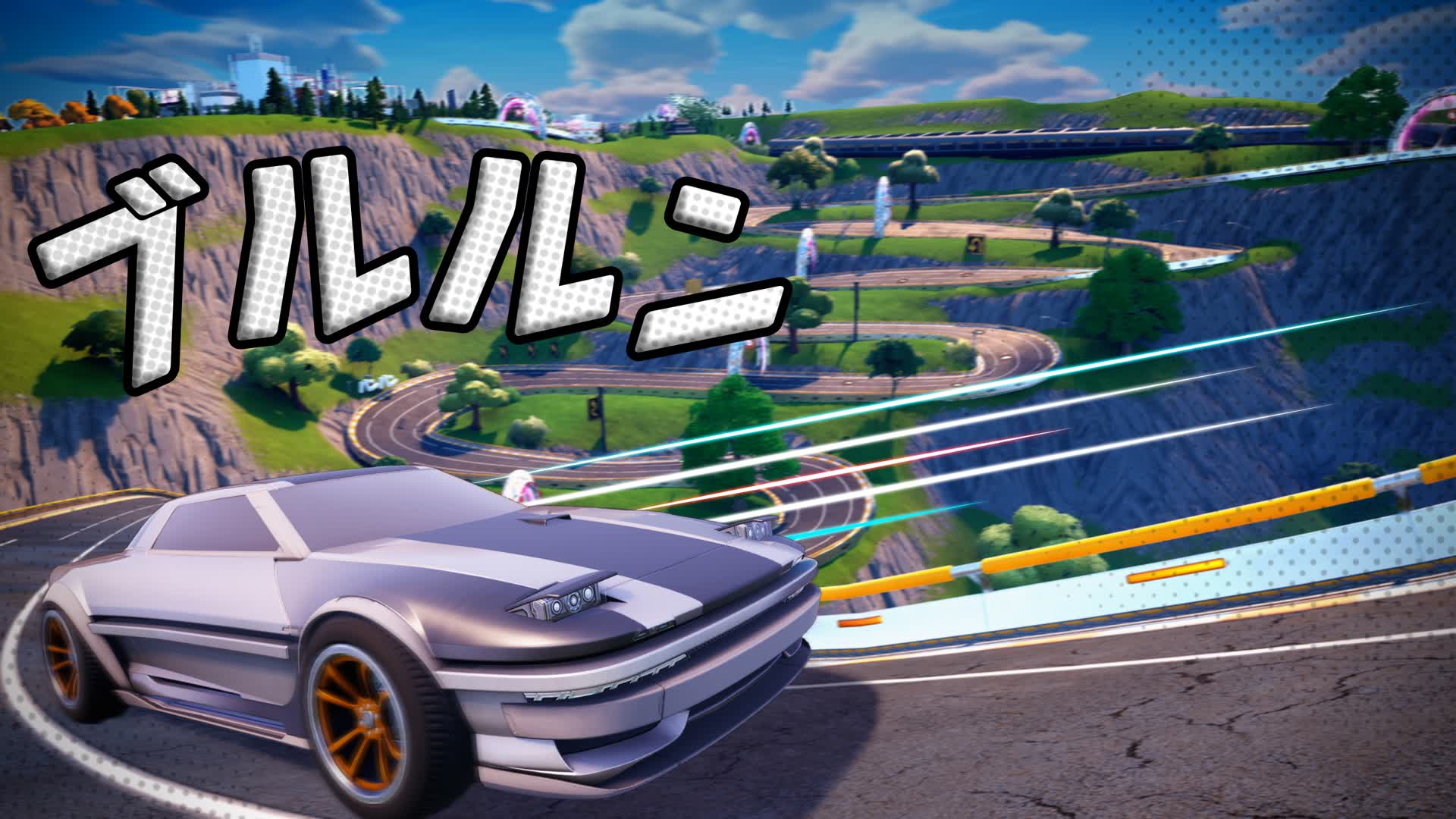 Initial Racing — Fortnite Creative map