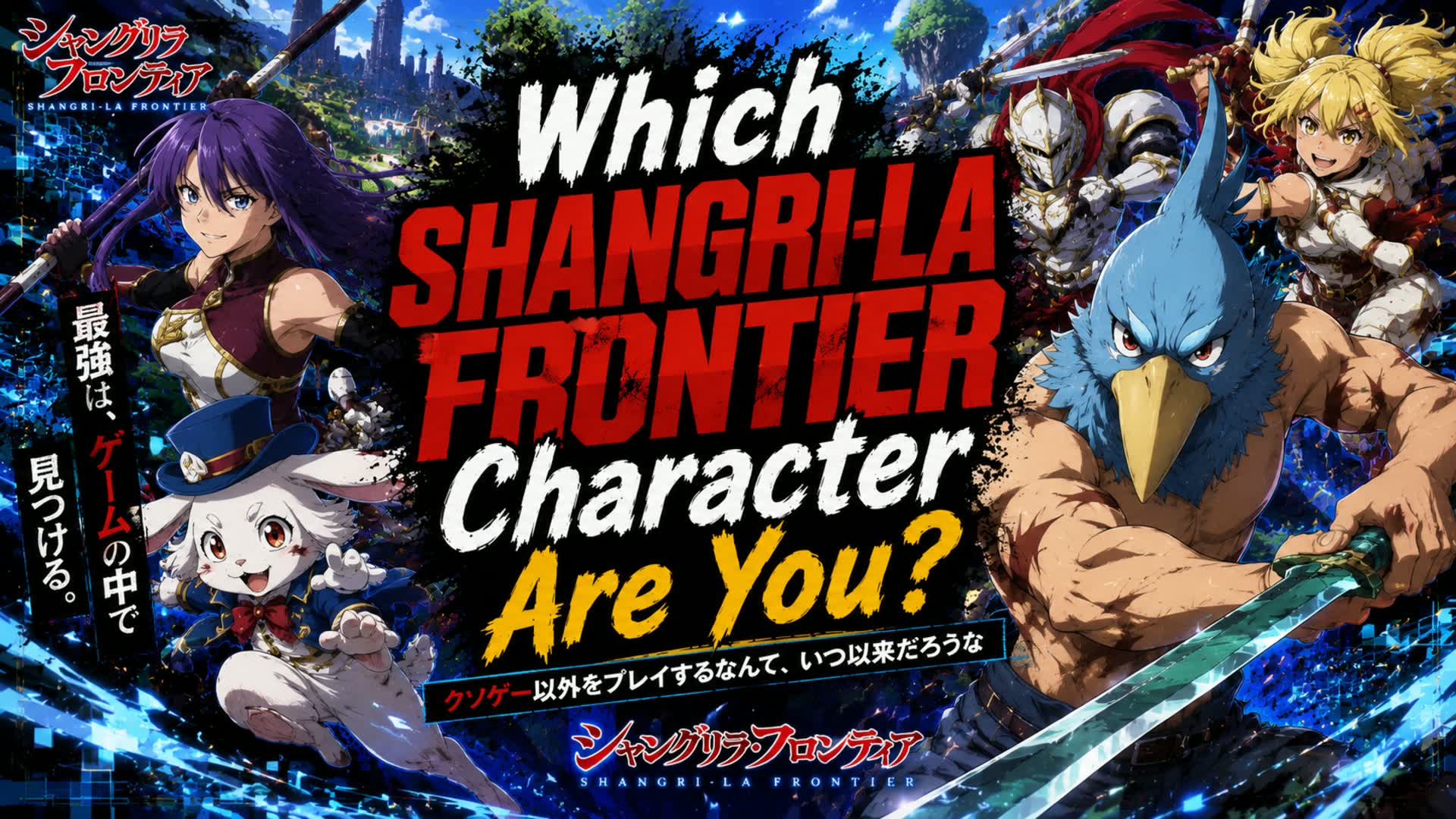Which Shangri-La Character Are You? — Fortnite Creative map