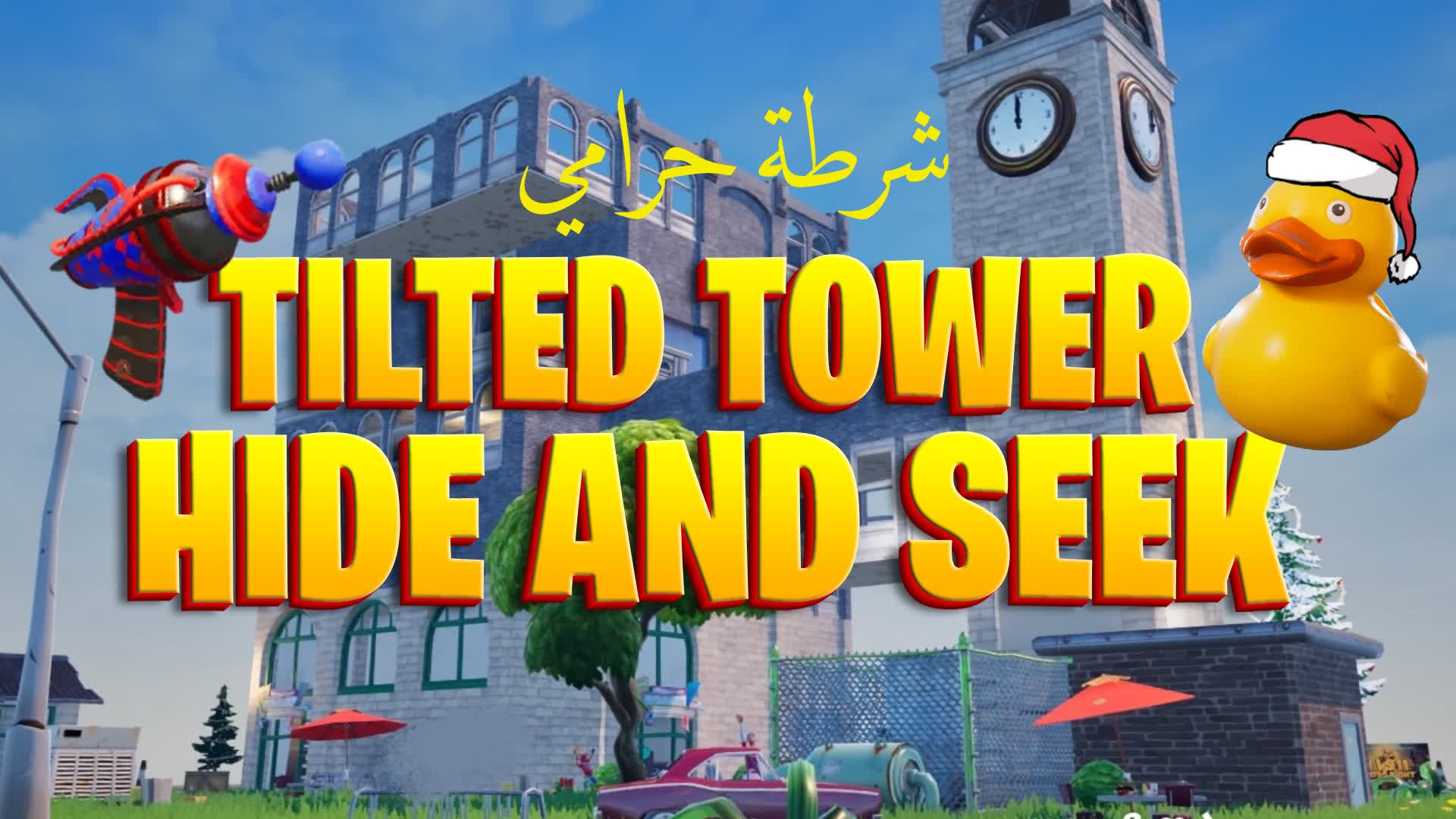 HIDE AND SEEK PROP HUNT شرطة حرامي — Fortnite Creative map