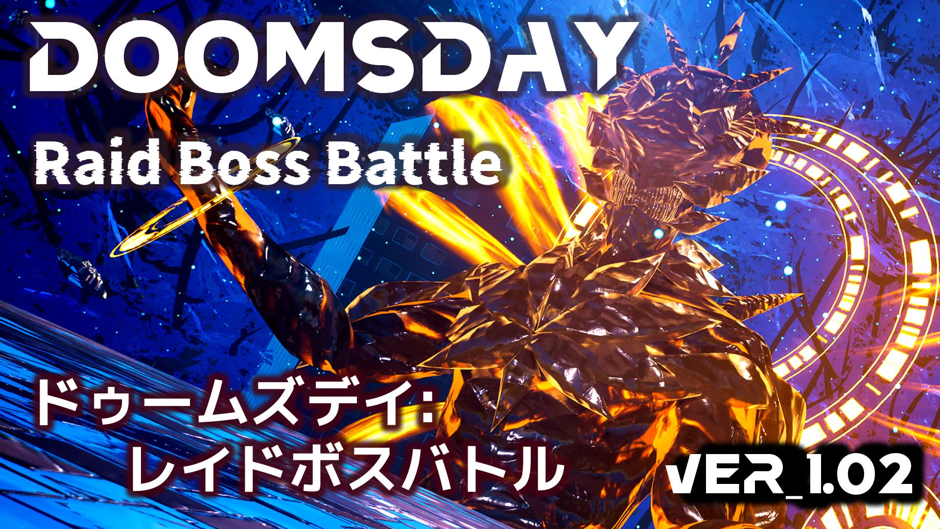 DoomsDay:  Raid Boss Battle Ver_1.02 — Fortnite Creative map