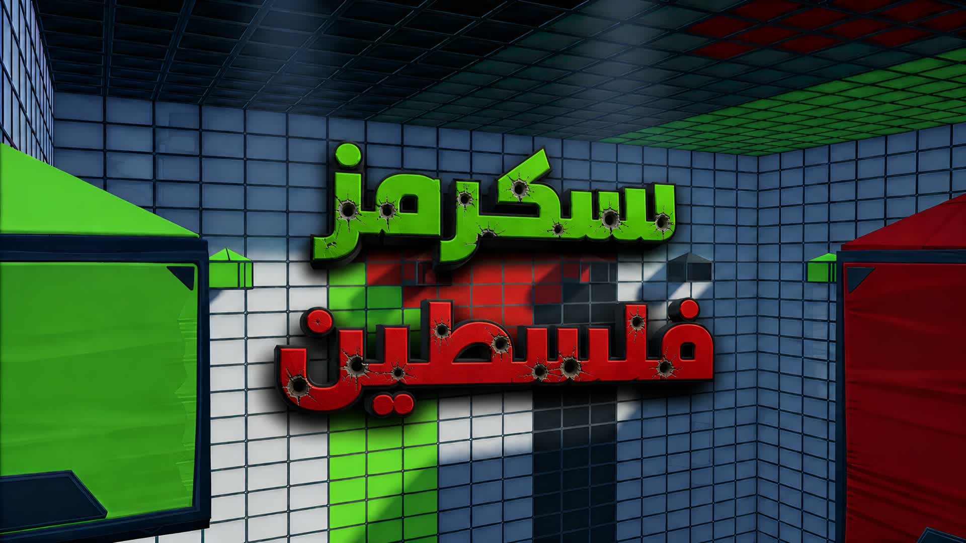 🥇🏆🇵🇸 Palestine Scrims 🇵🇸🥇🏆 — Fortnite Creative map