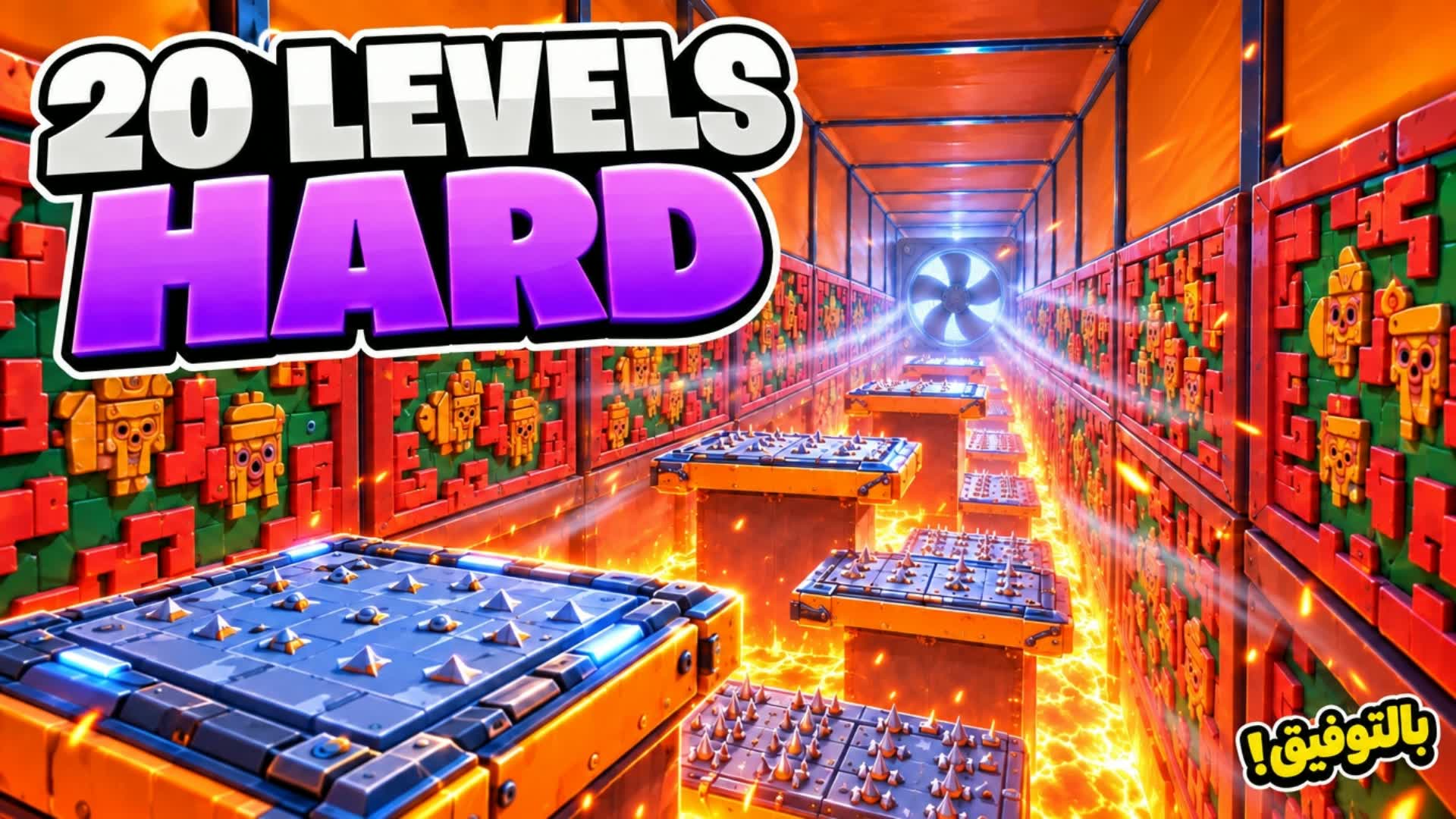 HARD PARKOUR 🔥 8396 باركور صعب — Fortnite Creative map
