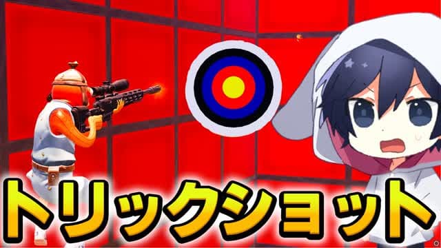 トリックショット！TrickShot PARKOUR — Fortnite Creative map cover art