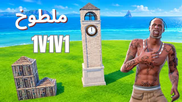 Reload 1v1 6️⃣7️⃣ — Fortnite Creative map
