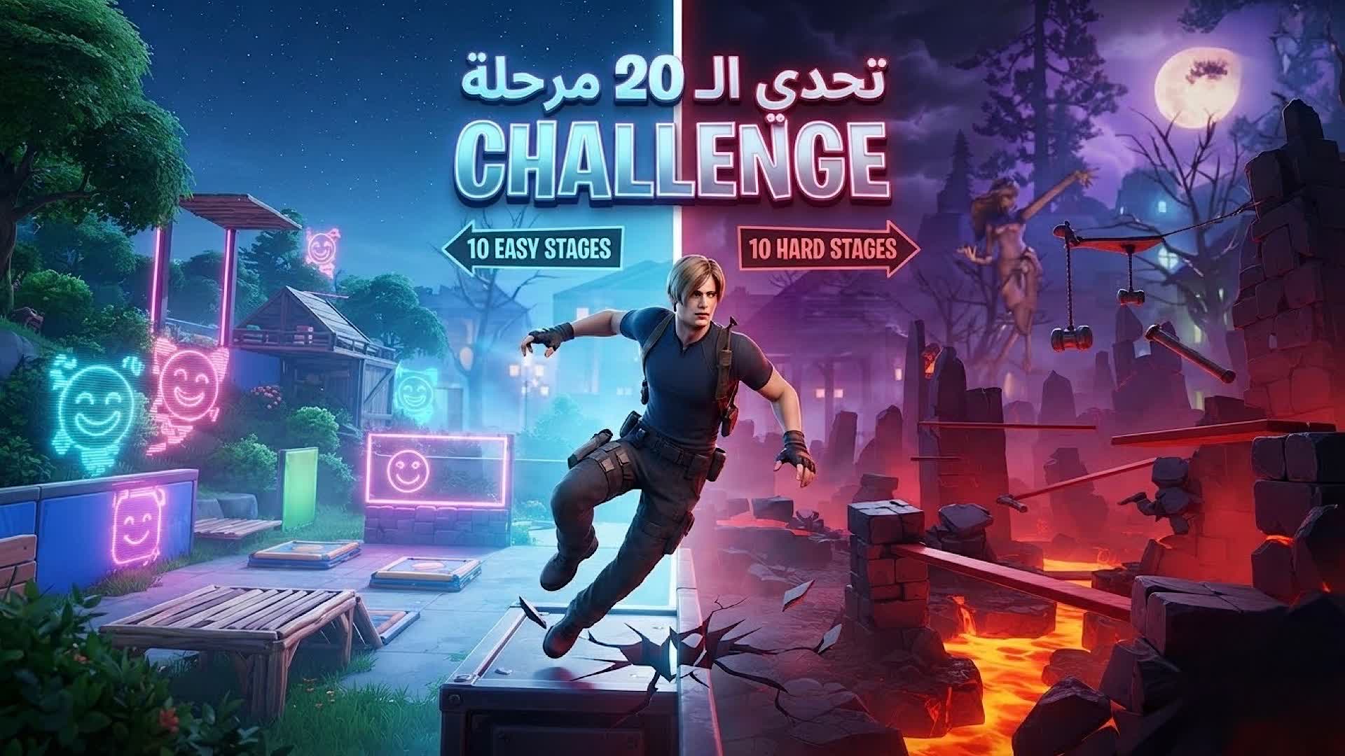 تحدي باركور 20+LOST — Fortnite Creative map