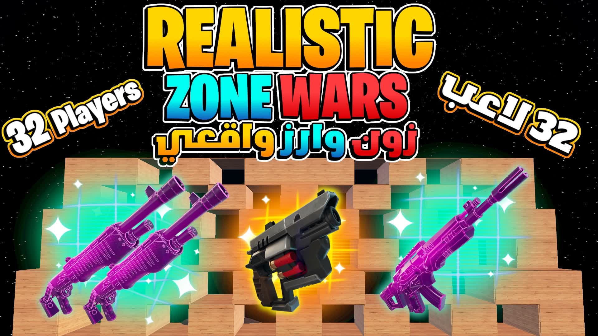 Zone Wars 🔥 زون متحرك — Fortnite Creative map