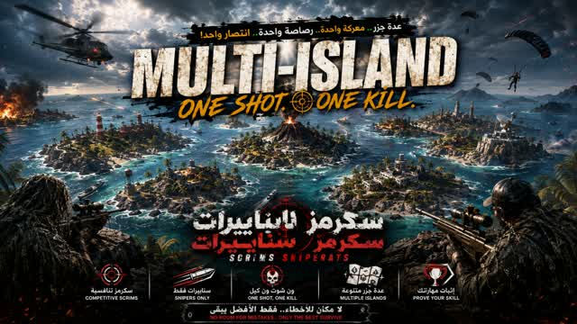 جزر السنايبرات | SNIPER ISLANDS (THT) 🎯 — Fortnite Creative map