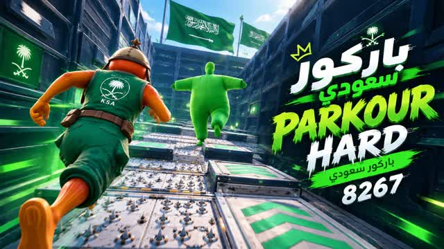 Hard Parkour باركور سعودي صعب 💥 8267 — Fortnite Creative map