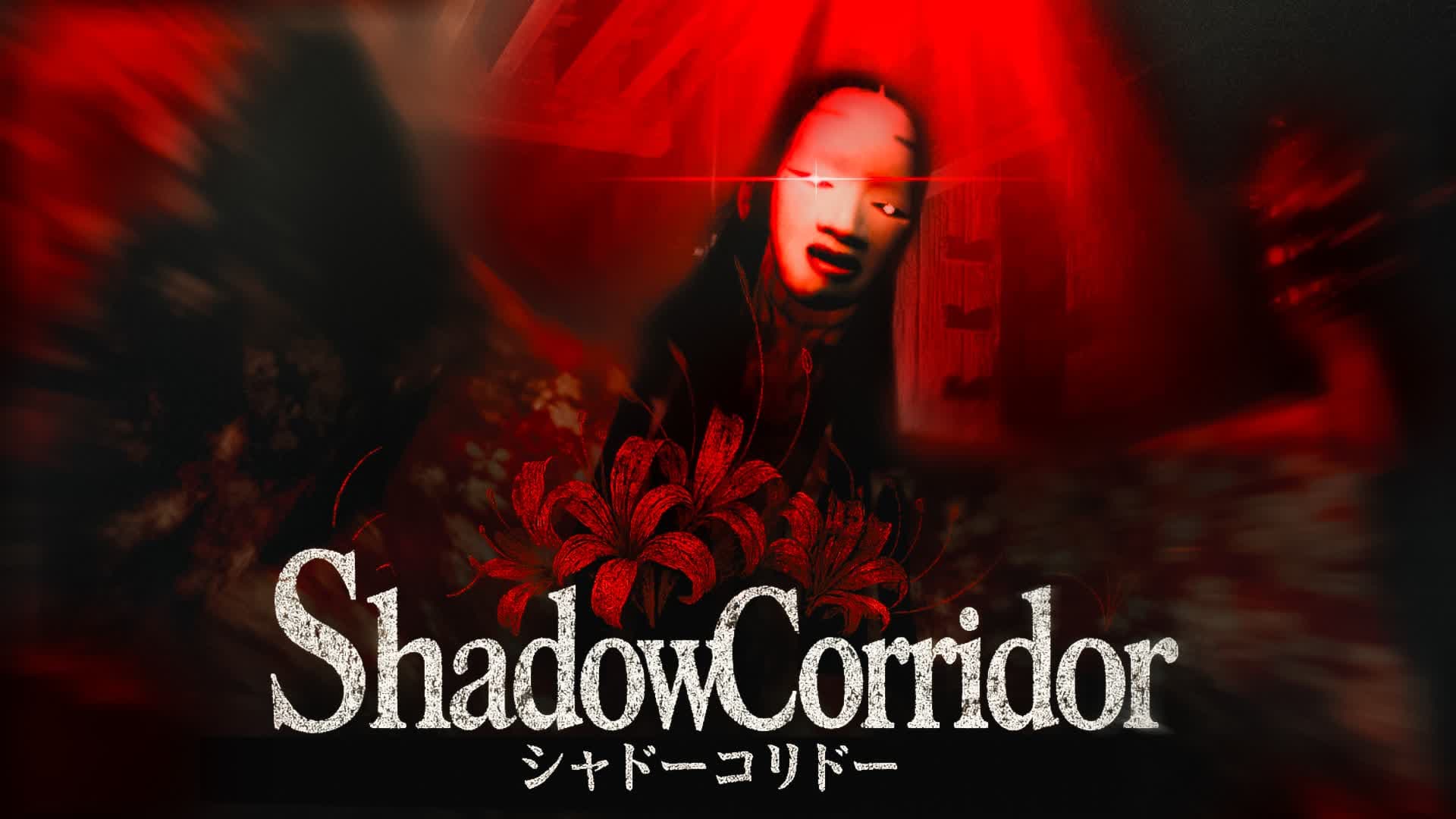 Shadow Corridor[HORROR] — Fortnite Creative map