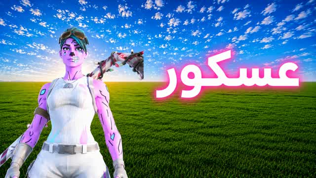عسكور 1v1v1 — Fortnite Creative map cover art