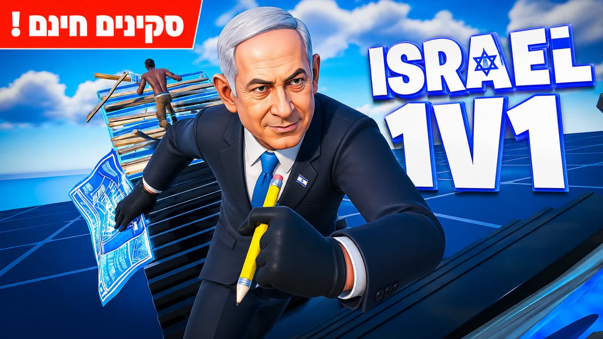 ISRAEL 1V1 — Fortnite Creative map