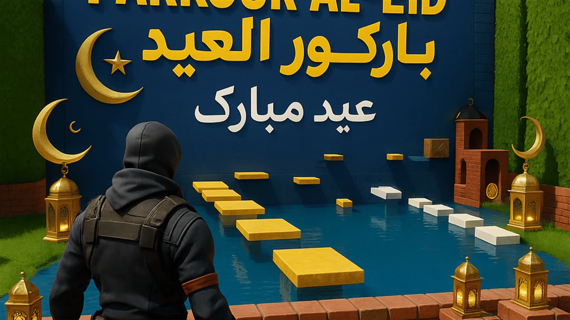 Parkour and climbing / باركور وتسلق — Fortnite Creative map