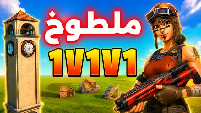 AA2 GLORY 1V1V1 TILTED 🔥 - قلوري تلتد — Fortnite Creative map cover art