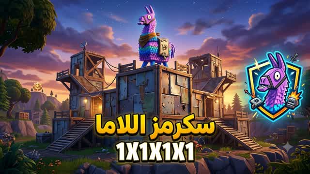ุณูุฑู
ุฒ ุงููุงู
ุง โ Fortnite Creative map