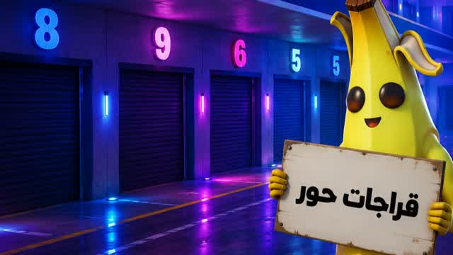 Hoor Garages — Fortnite Creative map