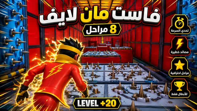 ماب YSS5 — Fortnite Creative map