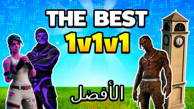 THE BEST 1v1v1 RELOAD الأفضل — Fortnite Creative map