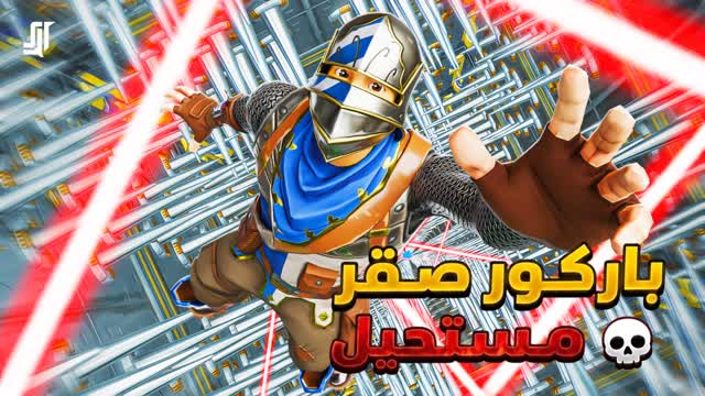 SQR PARKOUR IMPOSSIBLE باركور صقر مستحيل — Fortnite Creative map cover art