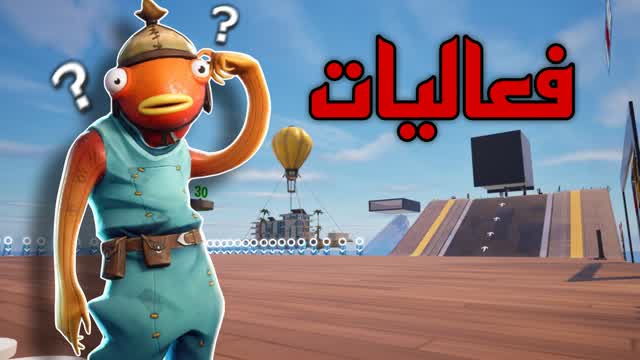 ماب فعاليات 👑.FASHION SHOW🔥 — Fortnite Creative map cover art