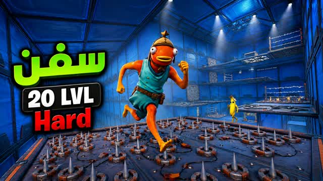 (SFN HARD 20 LEVELS (7667 سفن — Fortnite Creative map cover art